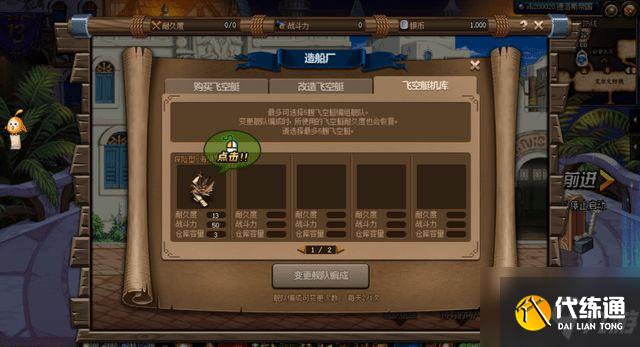 dnf大飞空时代暗黑城怎么玩