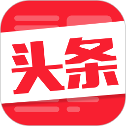 趣闻头条官方版下载v1.0.1 安卓版
