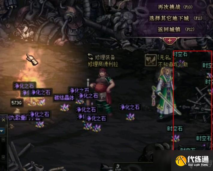 dnf时空石怎么获得