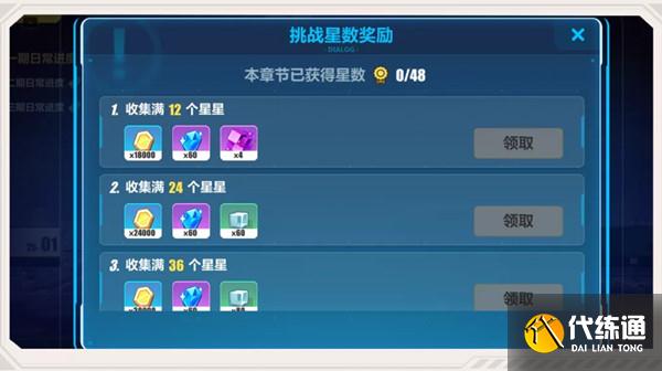 崩坏3主线第25章攻略大全