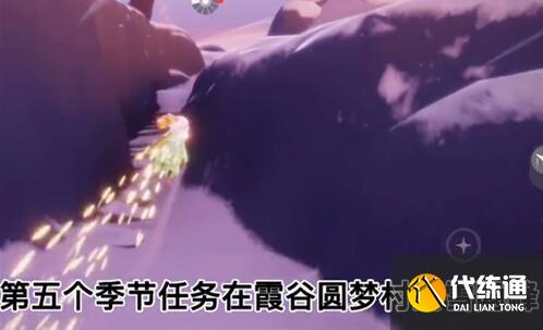 光遇小王子季第五个任务完成方法