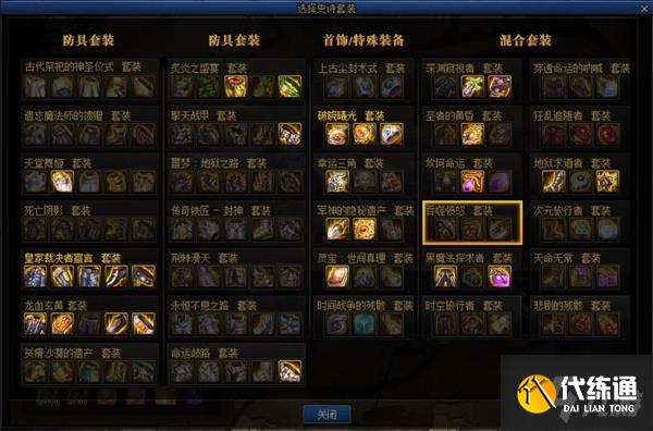 《DNF》史诗学概论活动玩法介绍