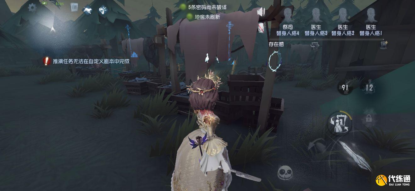 第五人格红夫人攻略