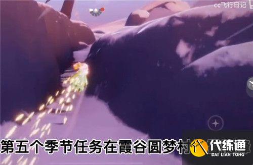 光遇小王子季任务攻略_小王子季第五任务攻略