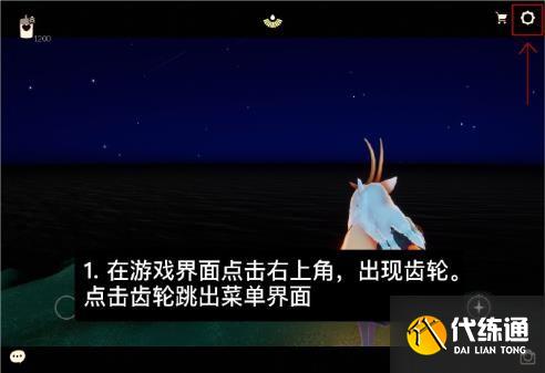 光遇小精灵任务攻略_周年庆小精灵任务详解