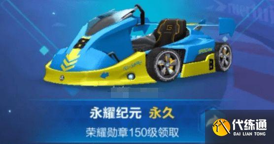 QQ飞车手游第十一期荣耀勋章奖励有哪些