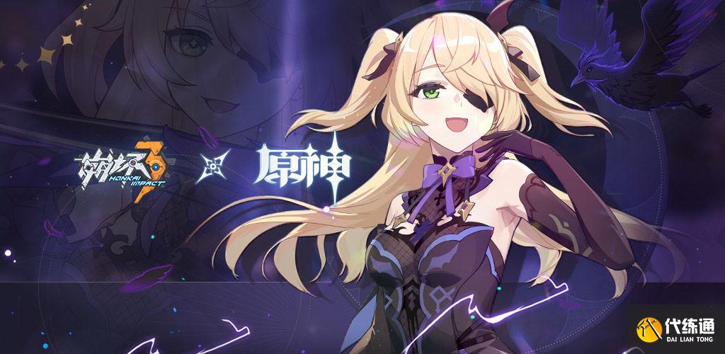 崩坏3断罪皇女装备选择推荐