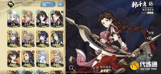 天地劫幽城再临韩千秀角色实用性攻略