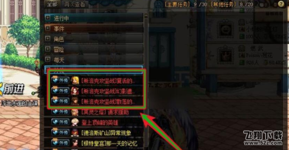 DNF通关攻坚战任务位置及完成攻略