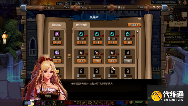 大飞空时代特产解锁攻略_DNF解锁指南