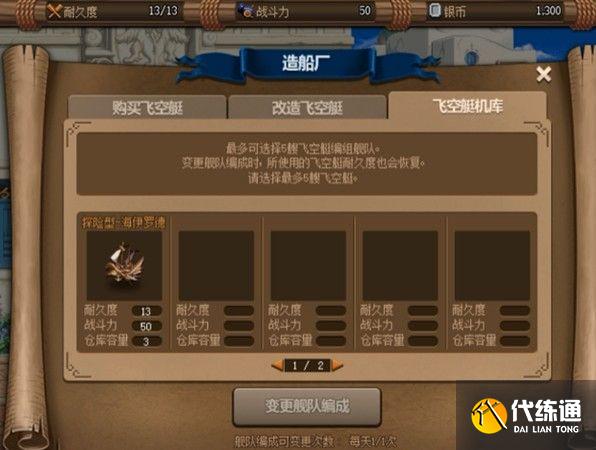 DNF大飞空时代第一天攻略_DNF大飞空时代攻略