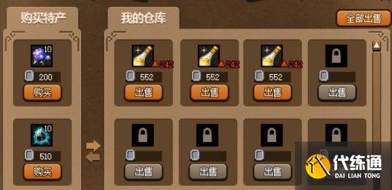 dnf大飞空时代第一天攻略：大飞空时代第一天通关流程[多图]图片6