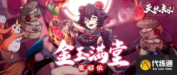 天地劫幽城再临归真第九章攻略大全