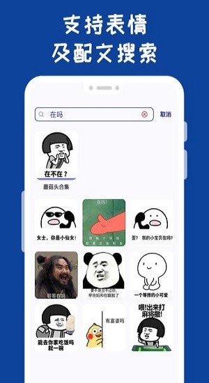 斗图表情工厂app