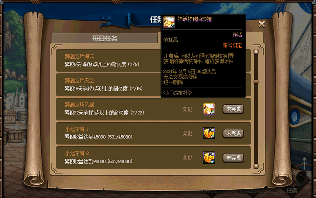 dnf大飞空时代索南隐藏特产解锁攻略大全