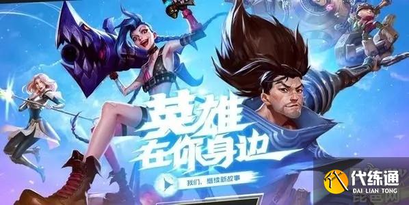 英雄联盟手游上线时间_英雄联盟手游国服上线时间
