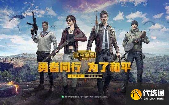 和平精英名字能用的符号有哪些？名字能用的符号名字大全可复制2021[多图]图片3