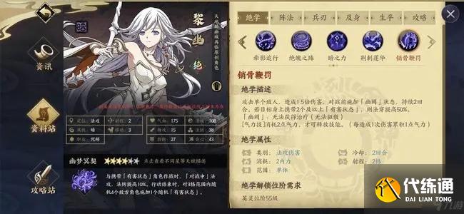 天地劫幽城再临黎幽绝卡点评一览