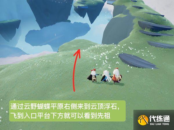 光遇灯笼裤复刻兑换图