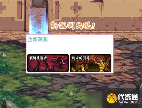 DNF6.24体验服更新