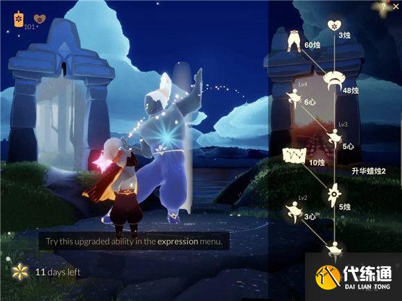 光遇灯笼裤复刻兑换图