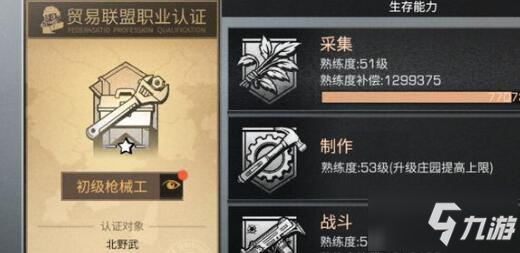 明日之后第三季金条获取攻略_金条获取方法及技巧