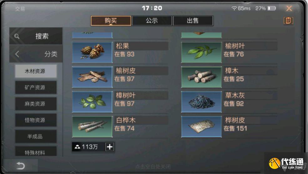 明日之后采集劵从哪来获得