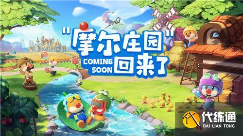 _摩尔庄园手游小鸭子购买与位置指南[多图]