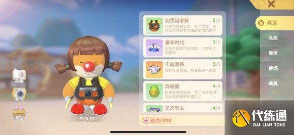 摩尔庄园前往庄园拍照任务怎么做？前往庄园拍照任务攻略[多图]图片3