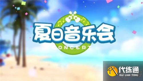 摩尔庄园手游七月活动汇总与内容攻略_摩尔庄园七月活动爆料