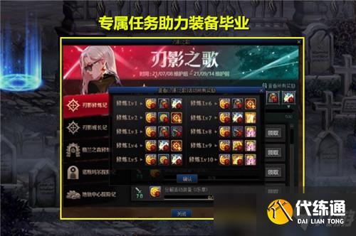 DNF神话可无限变换