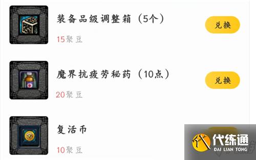 DNF助力无限深渊票