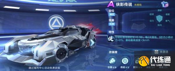 QQ飞车手游帝王和侠影传说哪个好