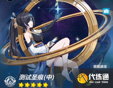 崩坏3薪炎之律者专属圣痕套装效果介绍