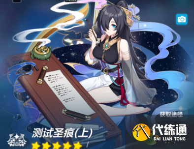 崩坏3薪炎之律者圣痕套装效果详解_崩坏3圣痕套装攻略