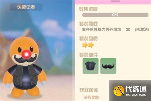 摩尔庄园手游小插曲任务流程一览