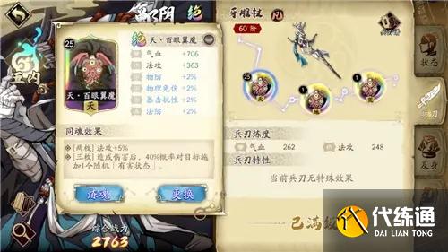 天地劫幽城再临郸阴玩法攻略汇总