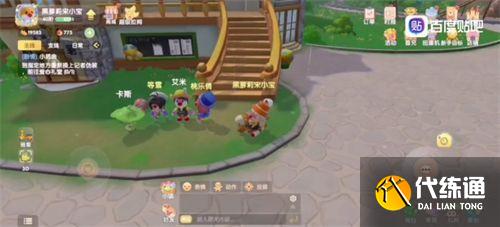 摩尔庄园手游小插曲任务流程一览