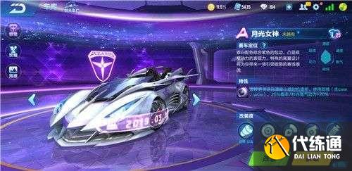 QQ飞车手游月光女神和帝王哪个好？月光女神和帝王选择推荐[多图]图片2