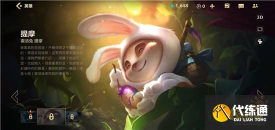 英雄联盟手游鳄鱼克制技巧分享