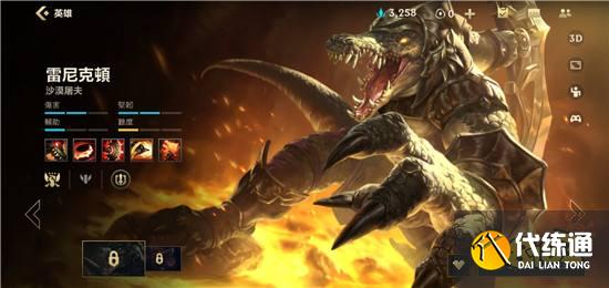 英雄联盟手游鳄鱼克制技巧分享