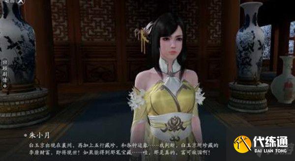 天涯明月刀手游富可敌国锦鲤任务攻略_富可敌国任务详解