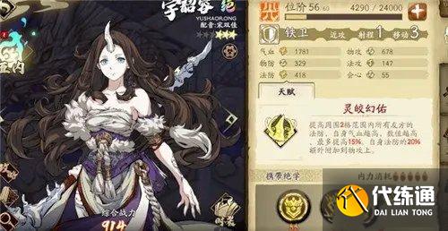 天地劫幽城再临宇韶容角色强度解析_宇韶容角色强度深度剖析