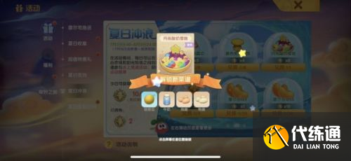 摩尔庄园手游月亮酸奶雪糕怎么做 摩尔庄园手游月亮酸奶雪糕怎么做