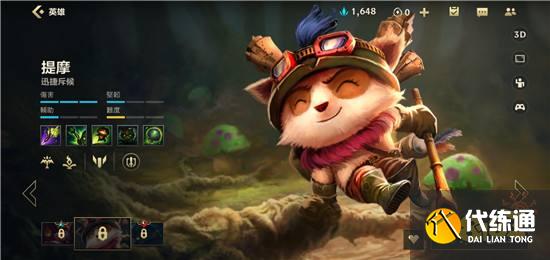 英雄联盟手游鳄鱼克制技巧分享