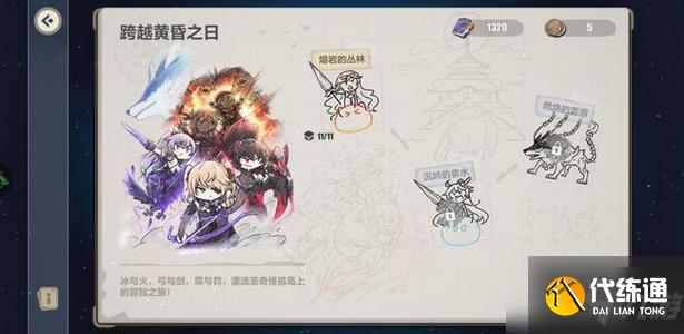 攻略大全_熔岩的丛林通关攻略