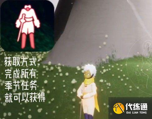 光遇小王子季节兑换图及获取攻略_小王子季兑换指南