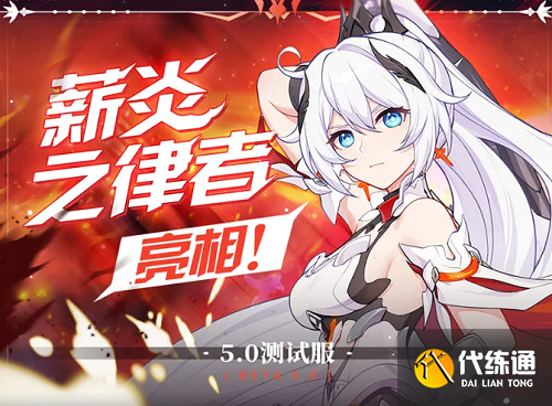 崩坏三5.0版本更新时间推测_崩坏三5.0预测