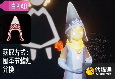 光遇小王子季节兑换物品一览