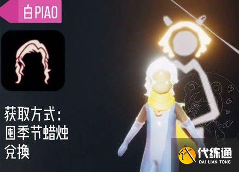 光遇小王子季节兑换物品一览